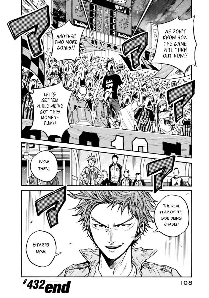 Giant Killing Chapter 432 17